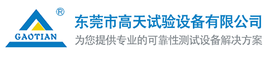 东莞市蘑菇TV官网进入试验设备有限公司